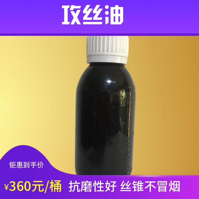 JK-370不銹鋼攻絲油