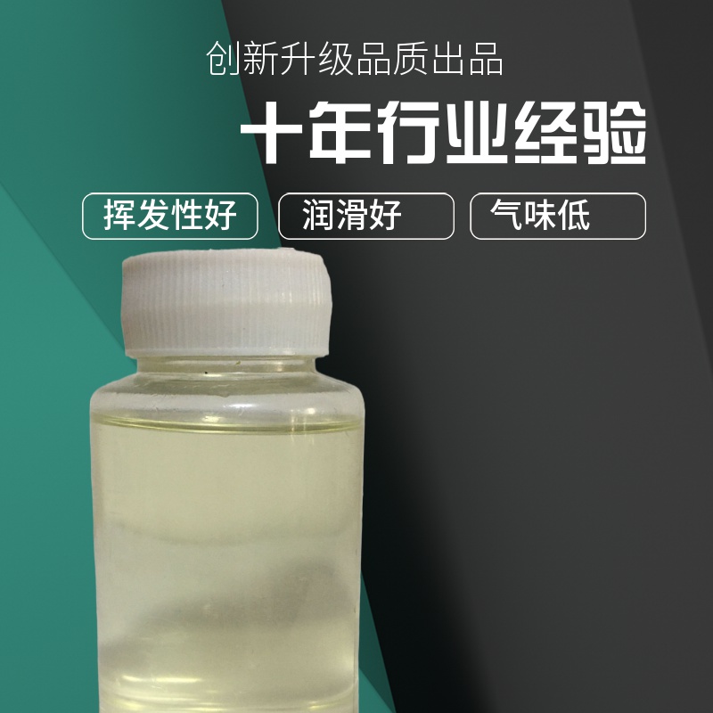 沖壓油