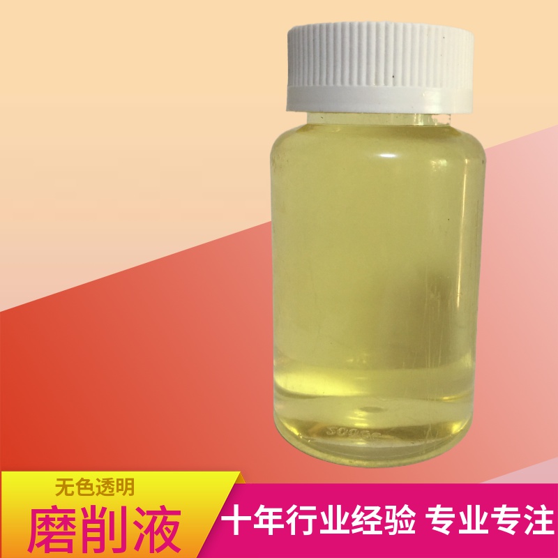 SC-5312硬質(zhì)合金磨削液