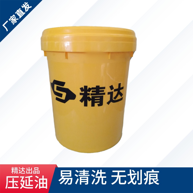 貳號(hào)壓延油